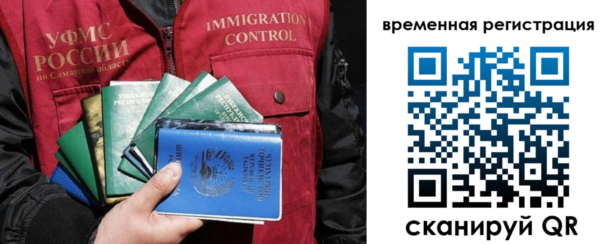 где прописаться в Чапаевске