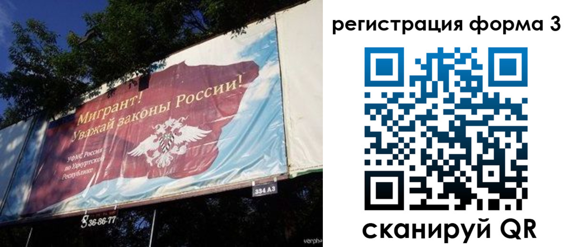прописка паспорт в Чапаевске