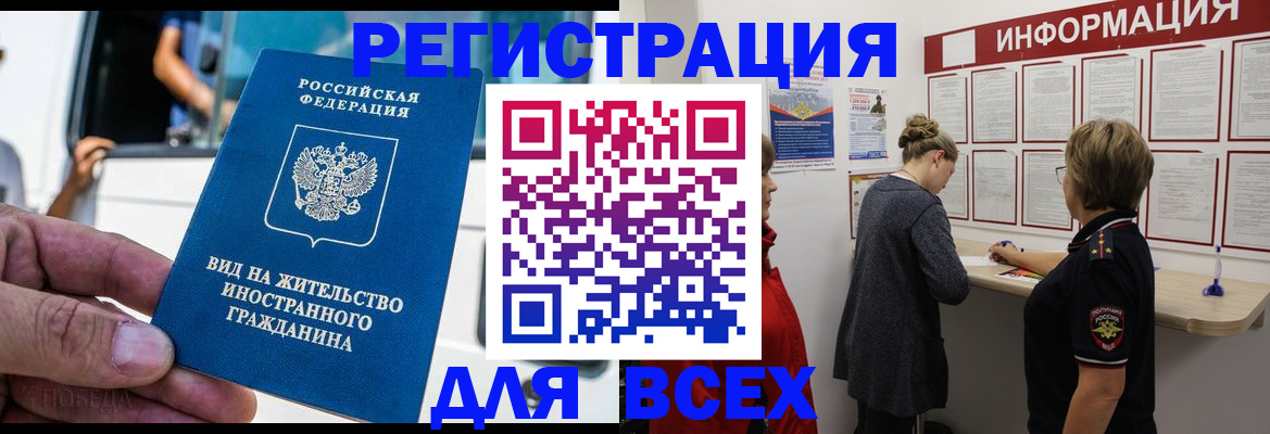 прописка в квартире в Чапаевске
